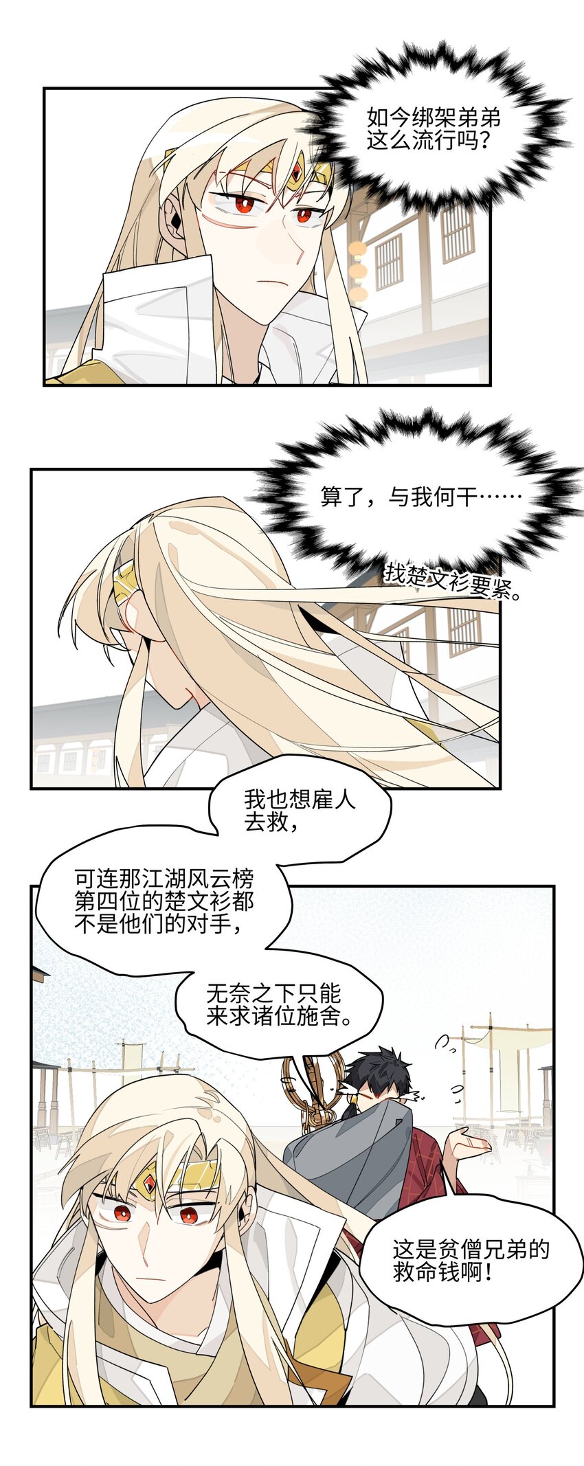 010 另一桩绑架案17