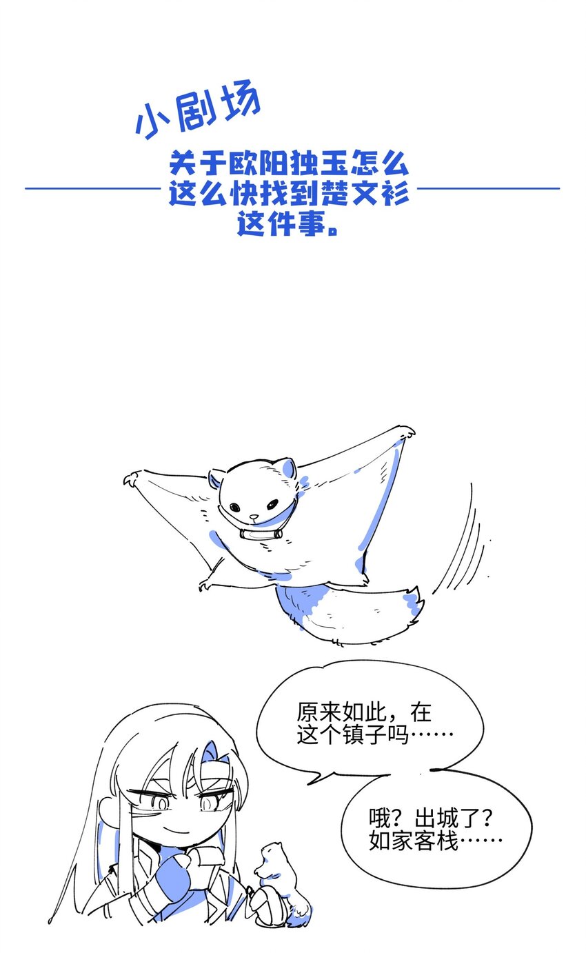003 魔教谷主的阴谋38