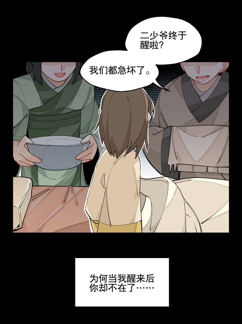 028 不愿想起的往事29