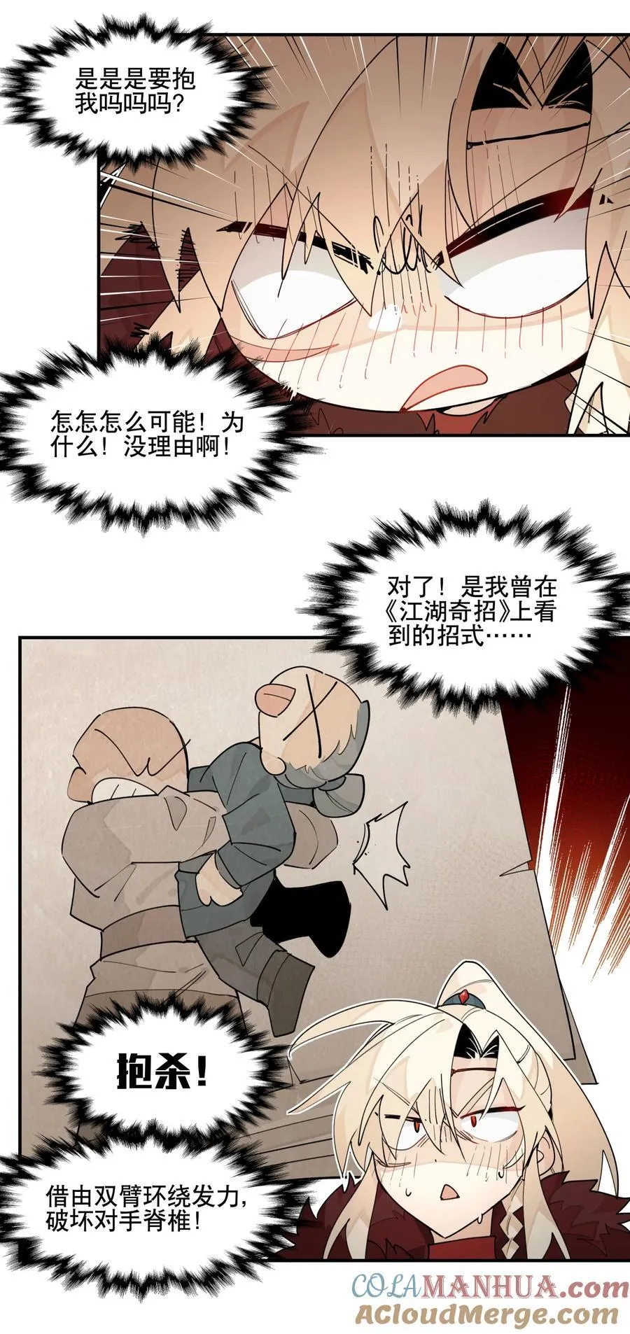 093 背刺？16