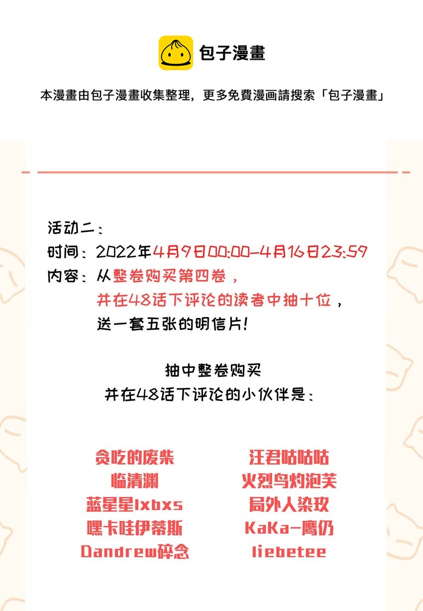 开奖公告 感谢大家的支持！4