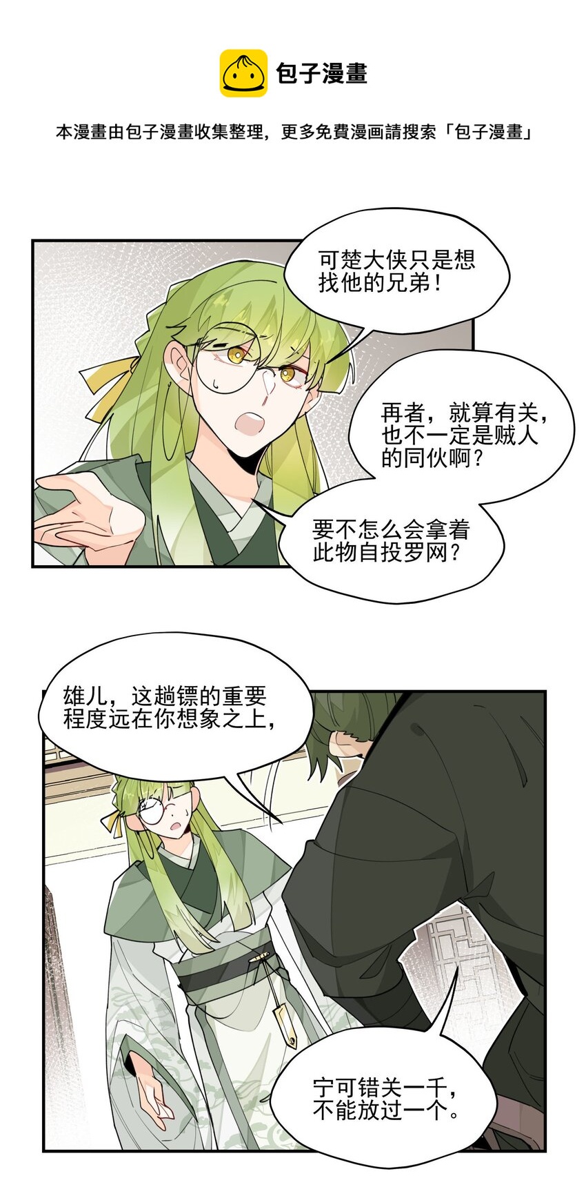 023 分歧的萌芽6