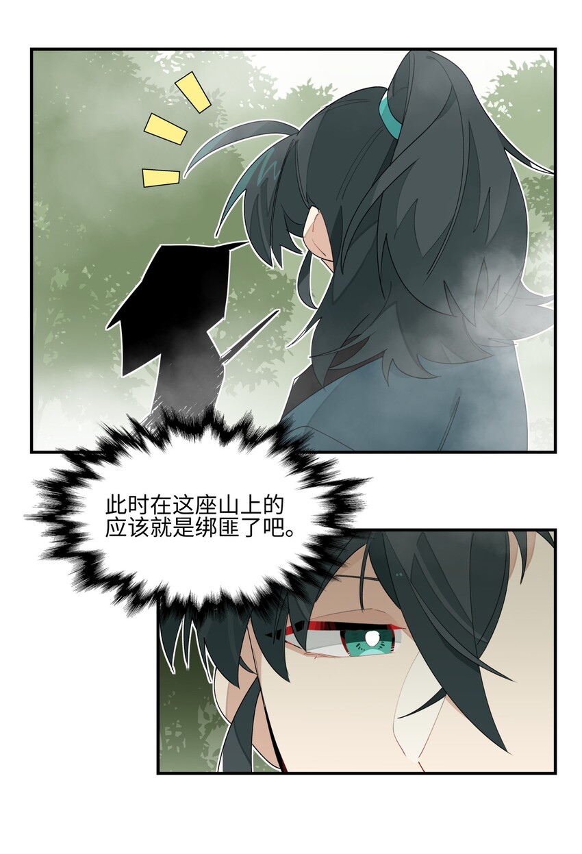 015 不速之客22
