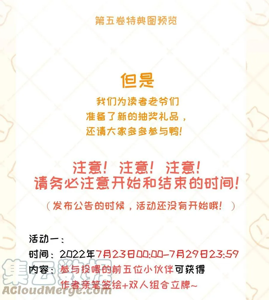 公告 新一卷活动公告1
