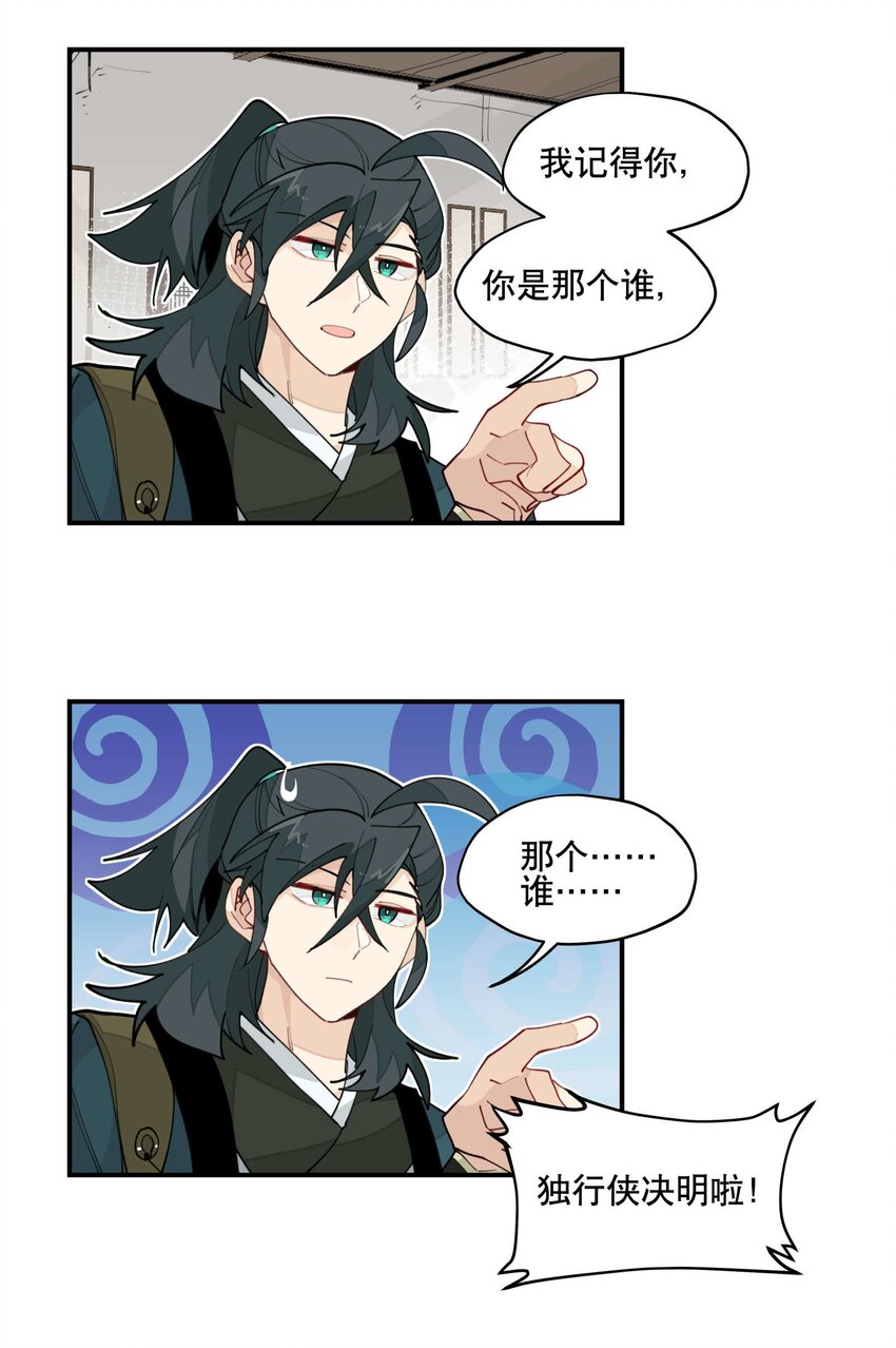 030 旧人和新识18