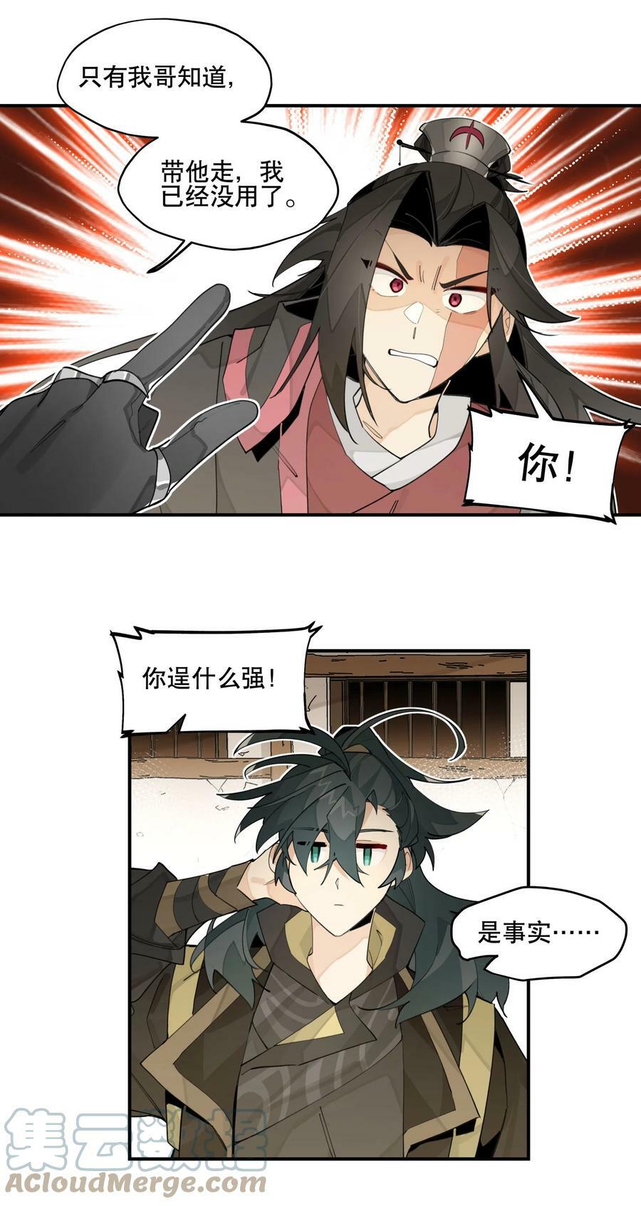 086 突然宣告28