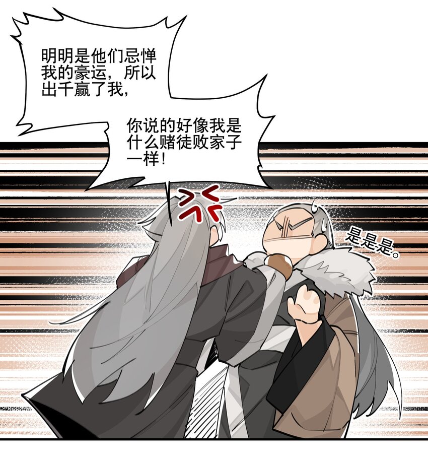 061 排名的阴谋14
