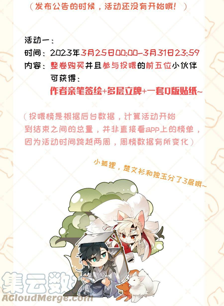 新卷福利 活动公告2