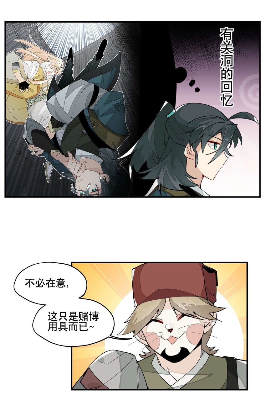 033 赌注26