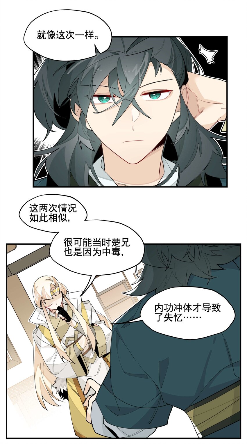 046 突发状况13