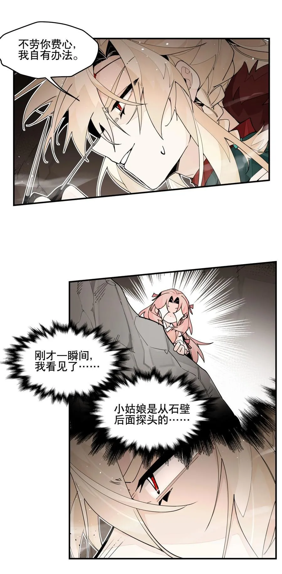 100 另寻他路？11