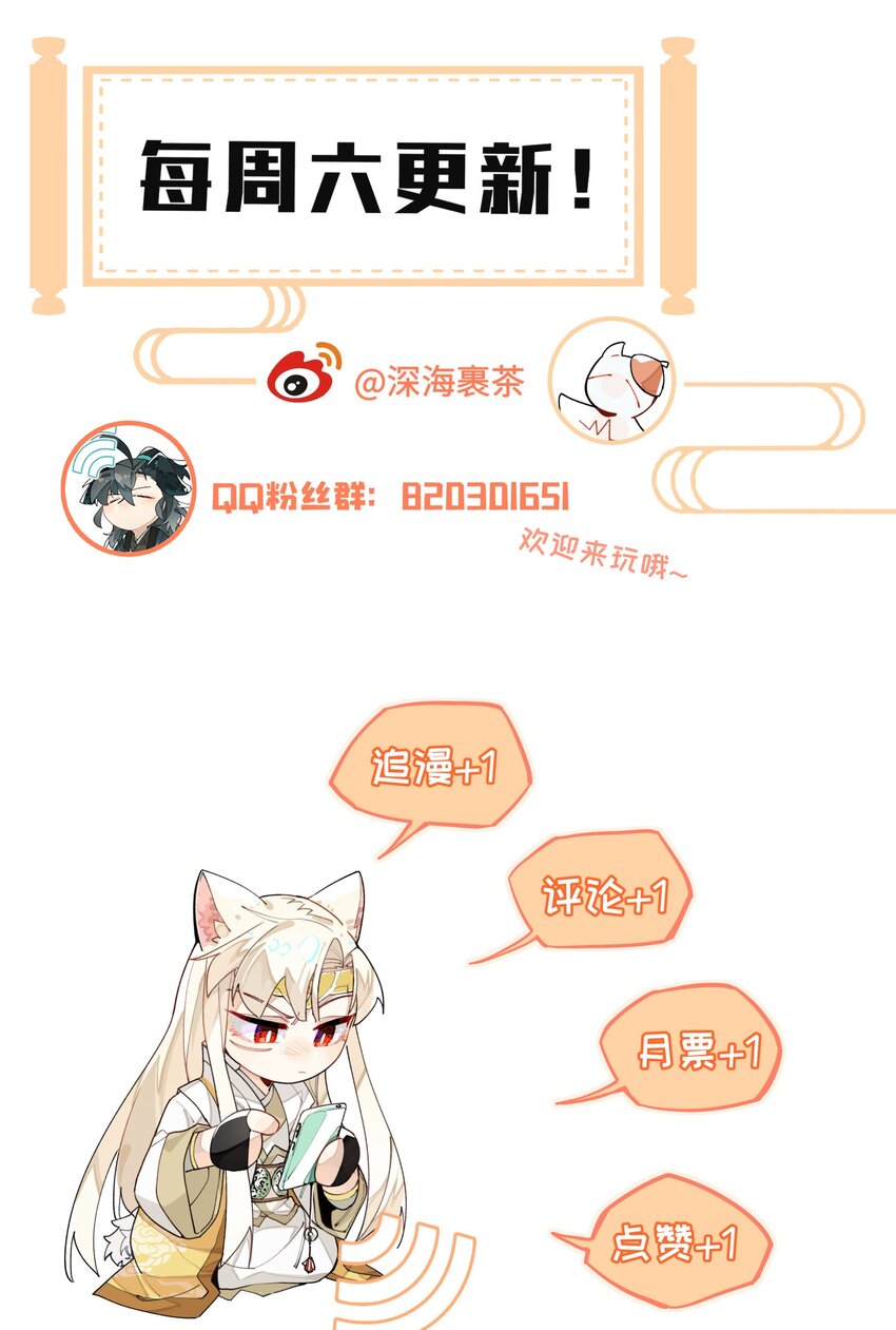 016 粉丝的自我修养38
