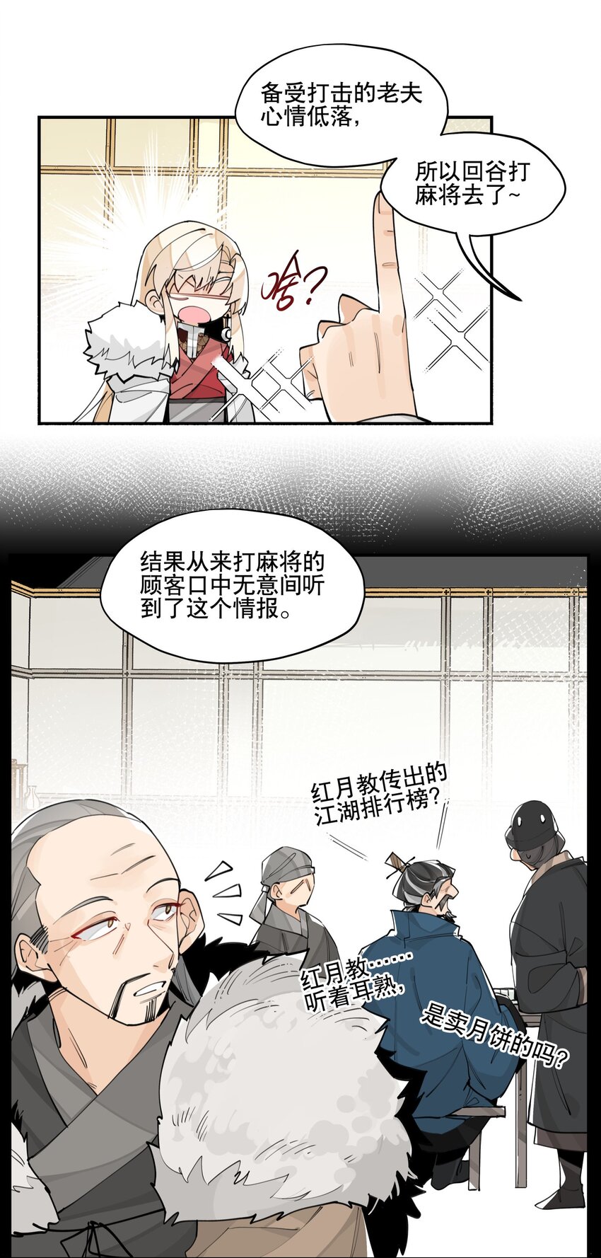 063 不一样的选择10