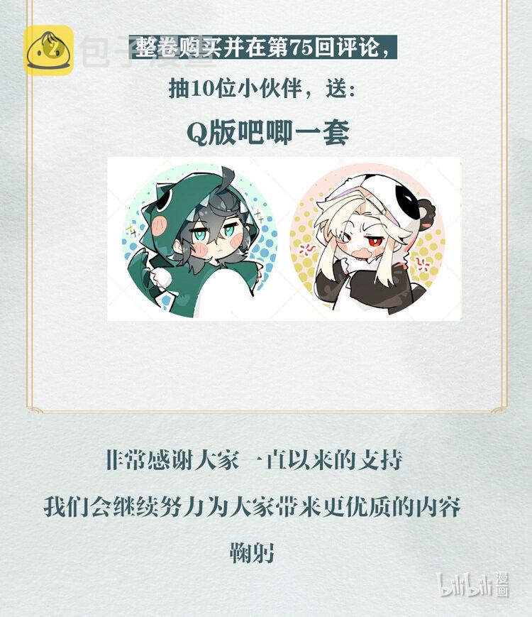 新卷福利 解锁新卷，领主笔亲绘专属头像挂件！3