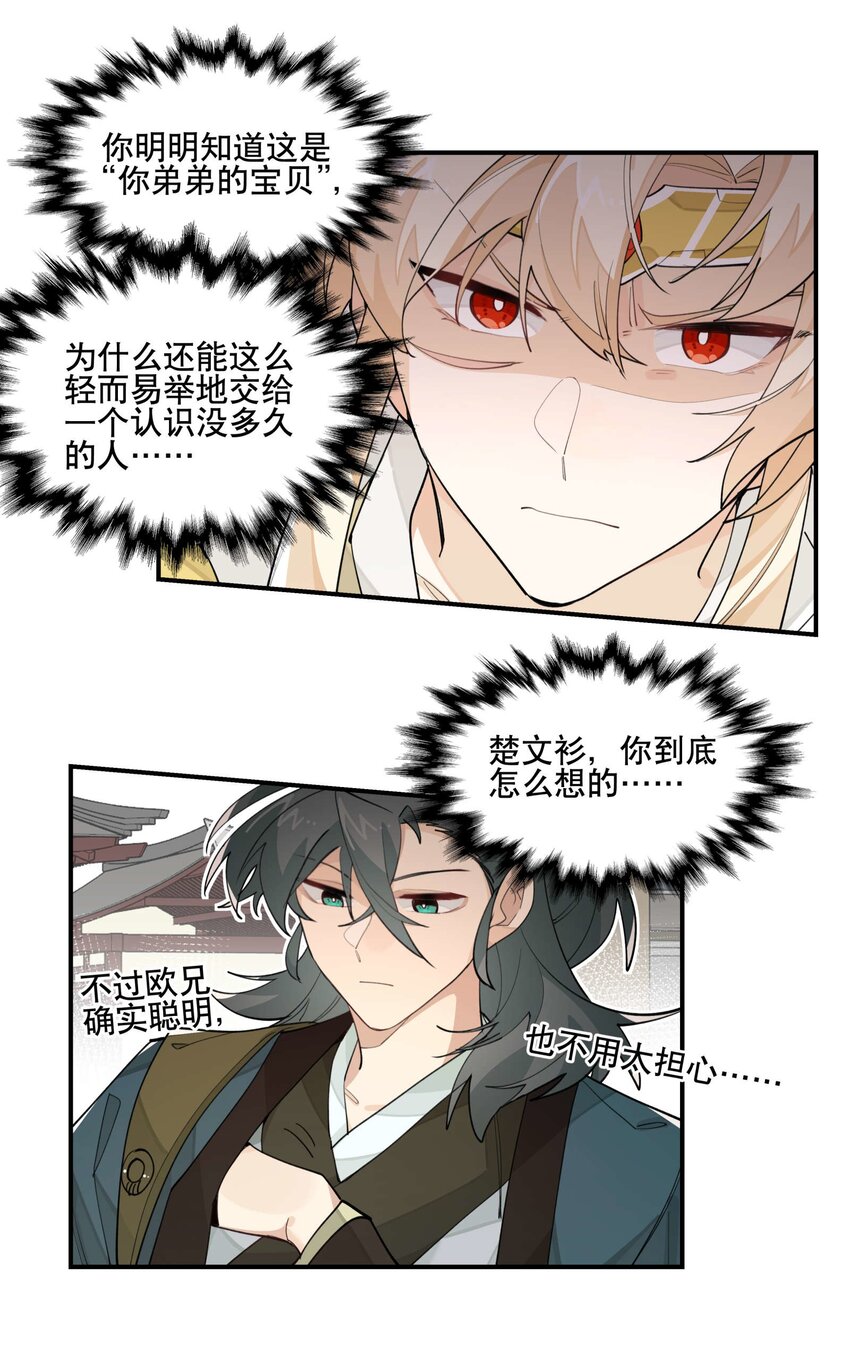 042 绑匪副业10
