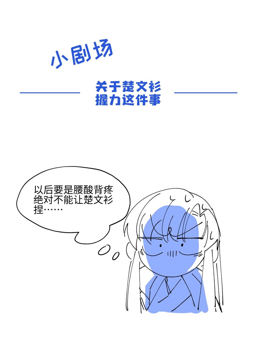 012 有人生气了32