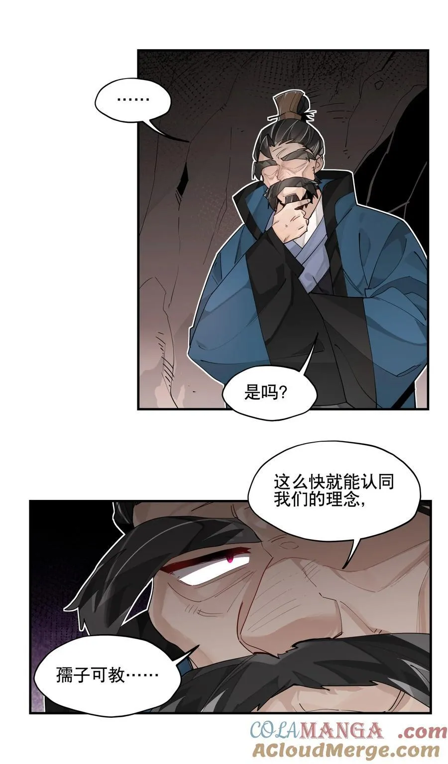 097 处理叛徒16
