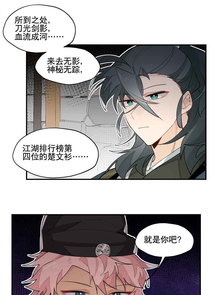 040 公权私用？9