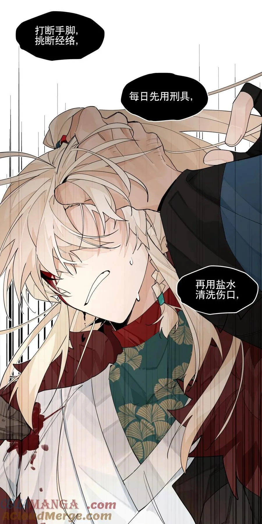 099 危机24