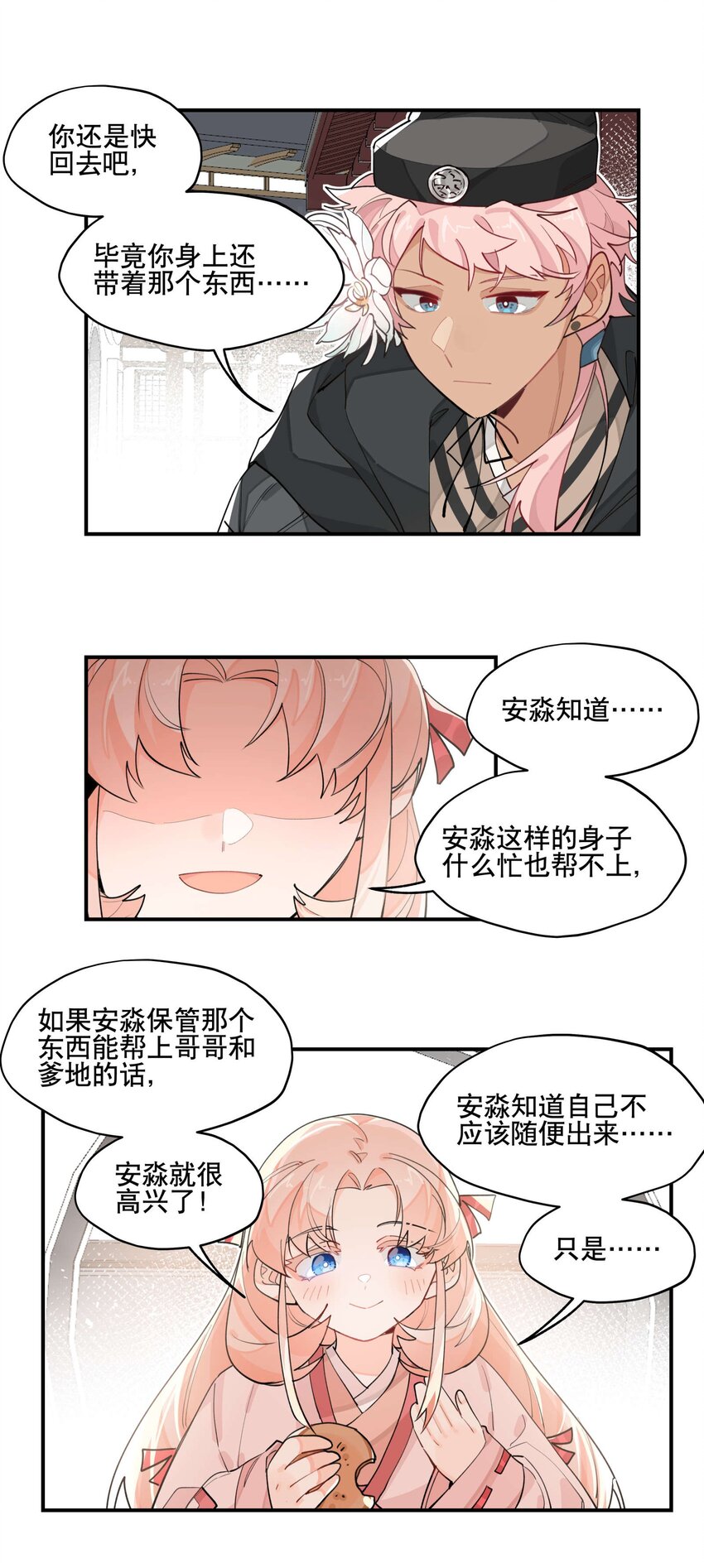 038 监安院20