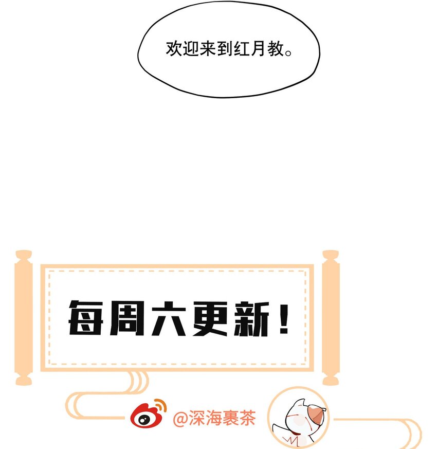 068 红月教的入口39