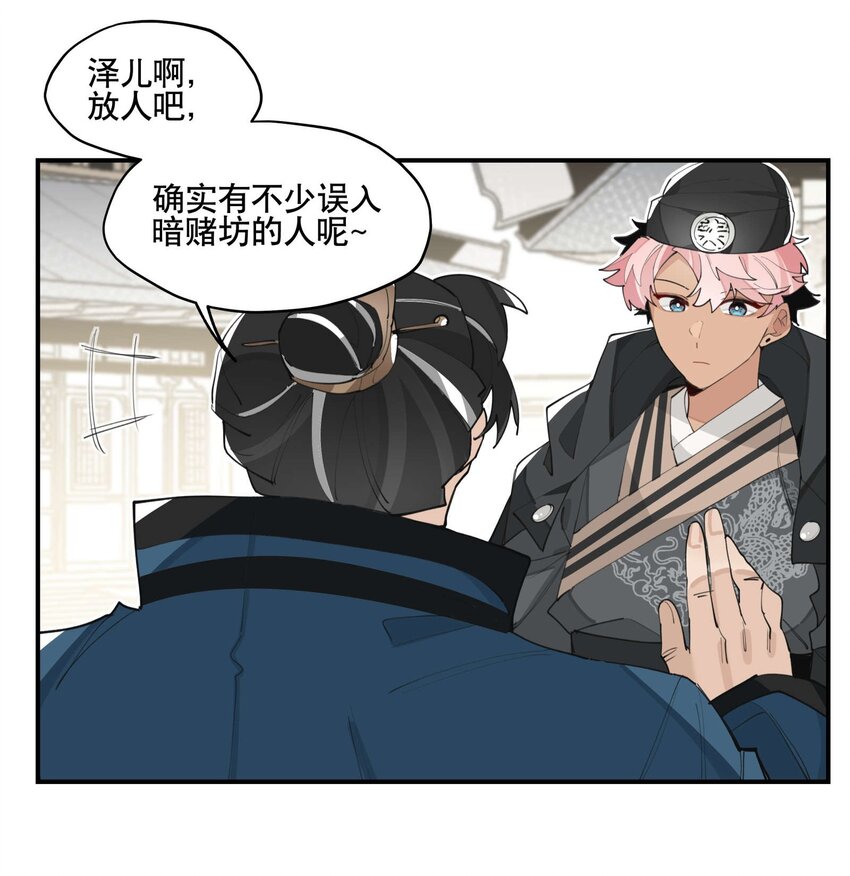 049 不靠谱的帮手10