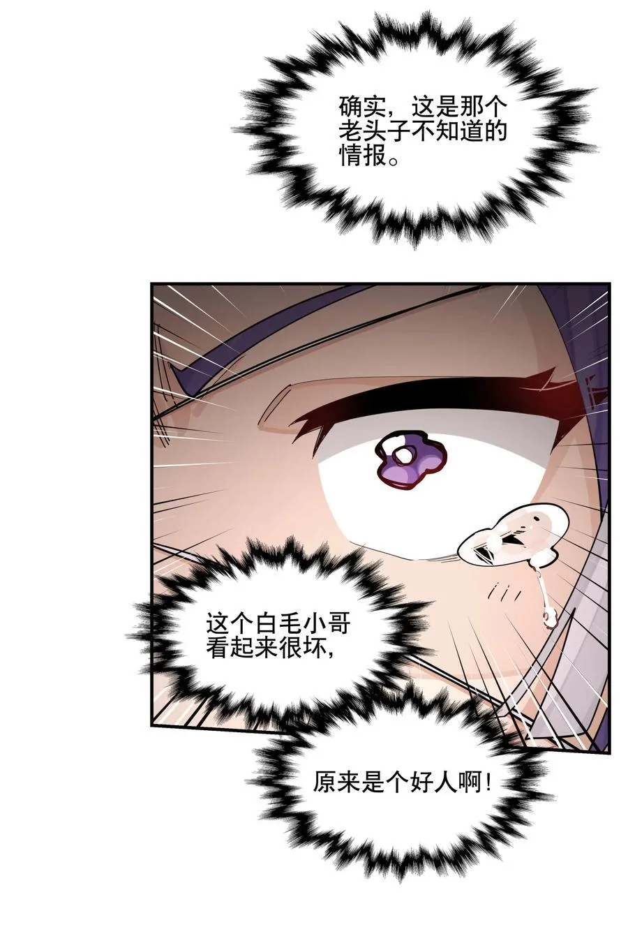 098 意外之人8