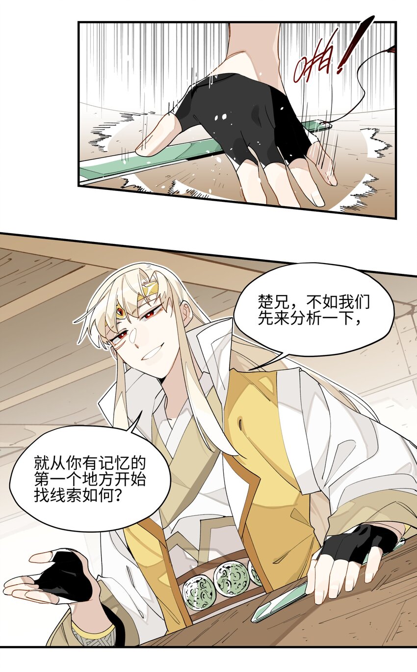 005 失忆的原因找到了？22