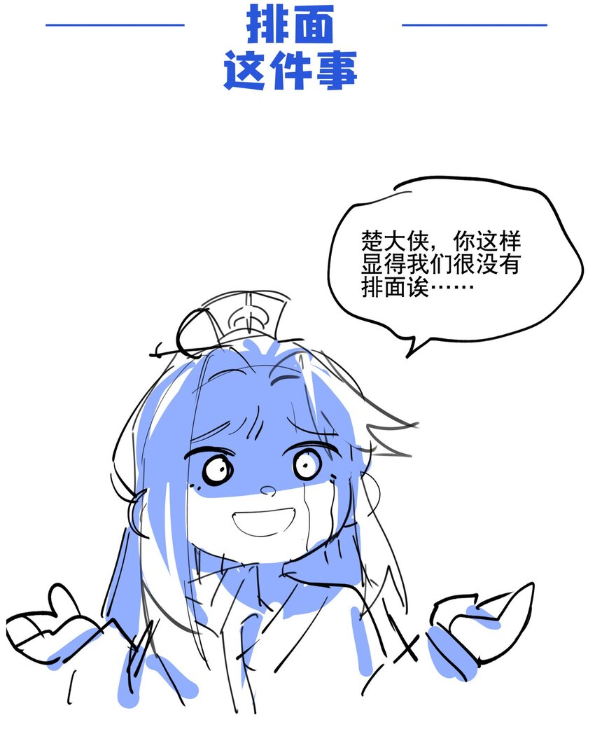 075 毫无道理地相信43