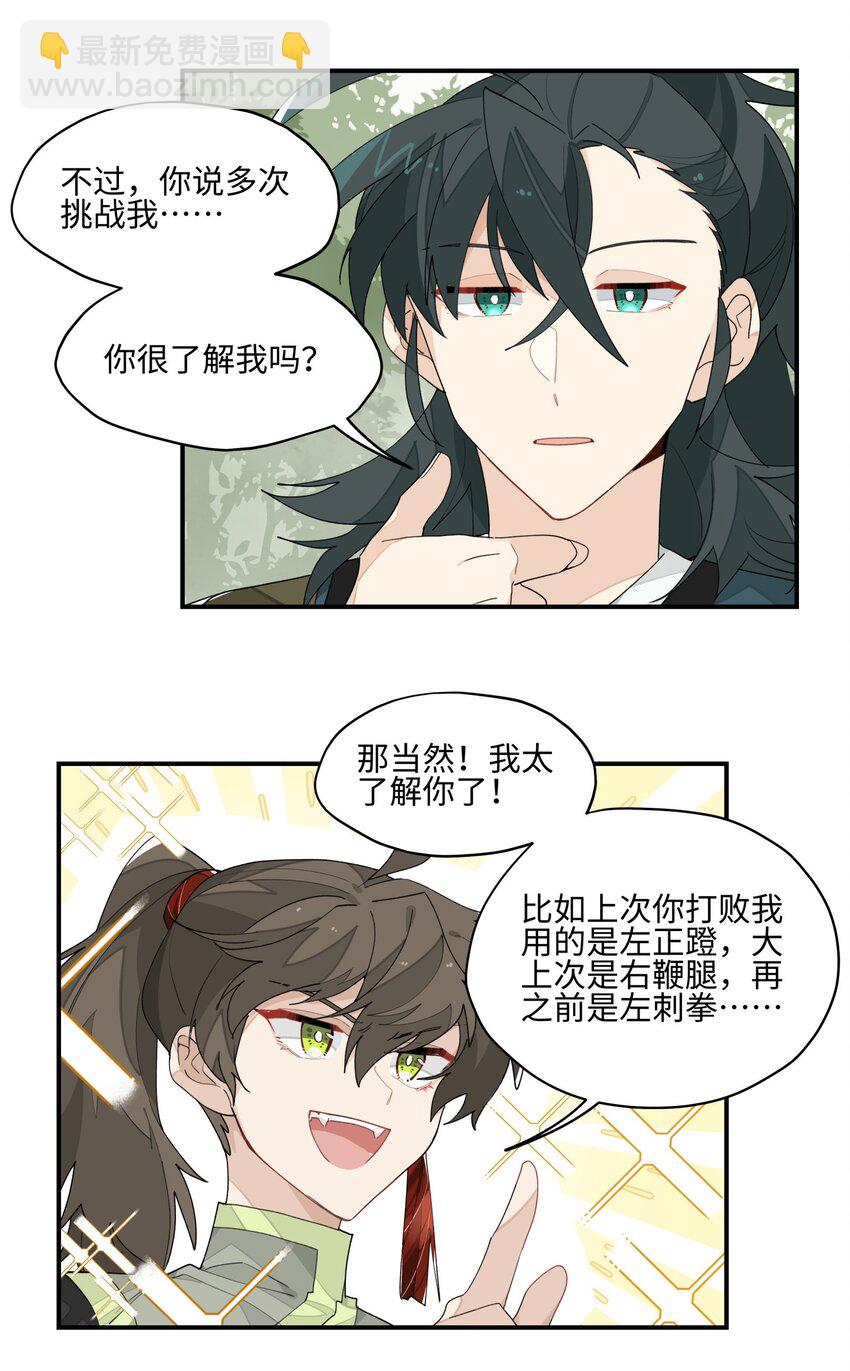 016 粉丝的自我修养26