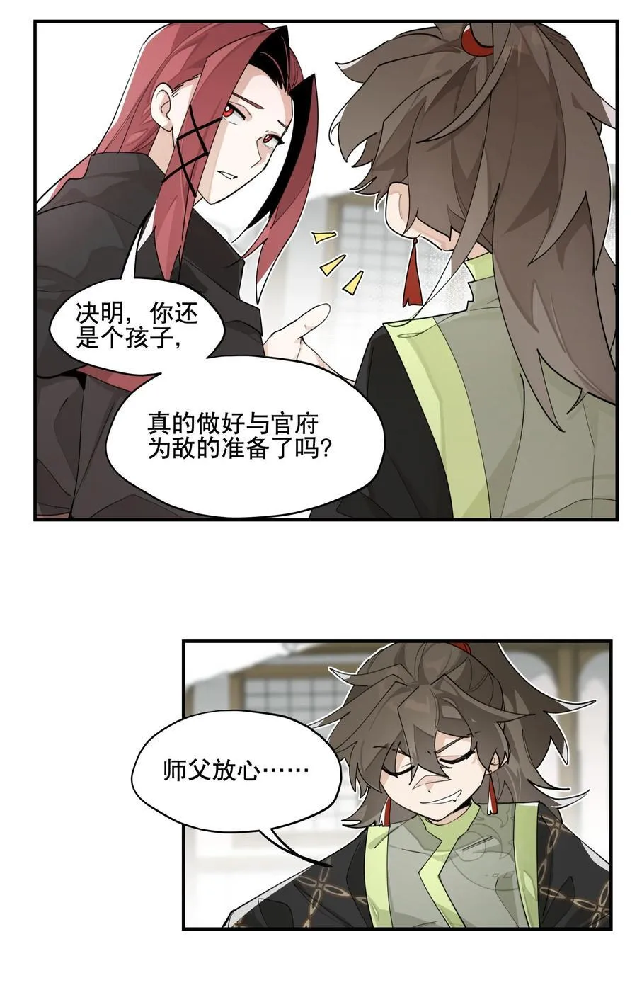 095 似听非听32