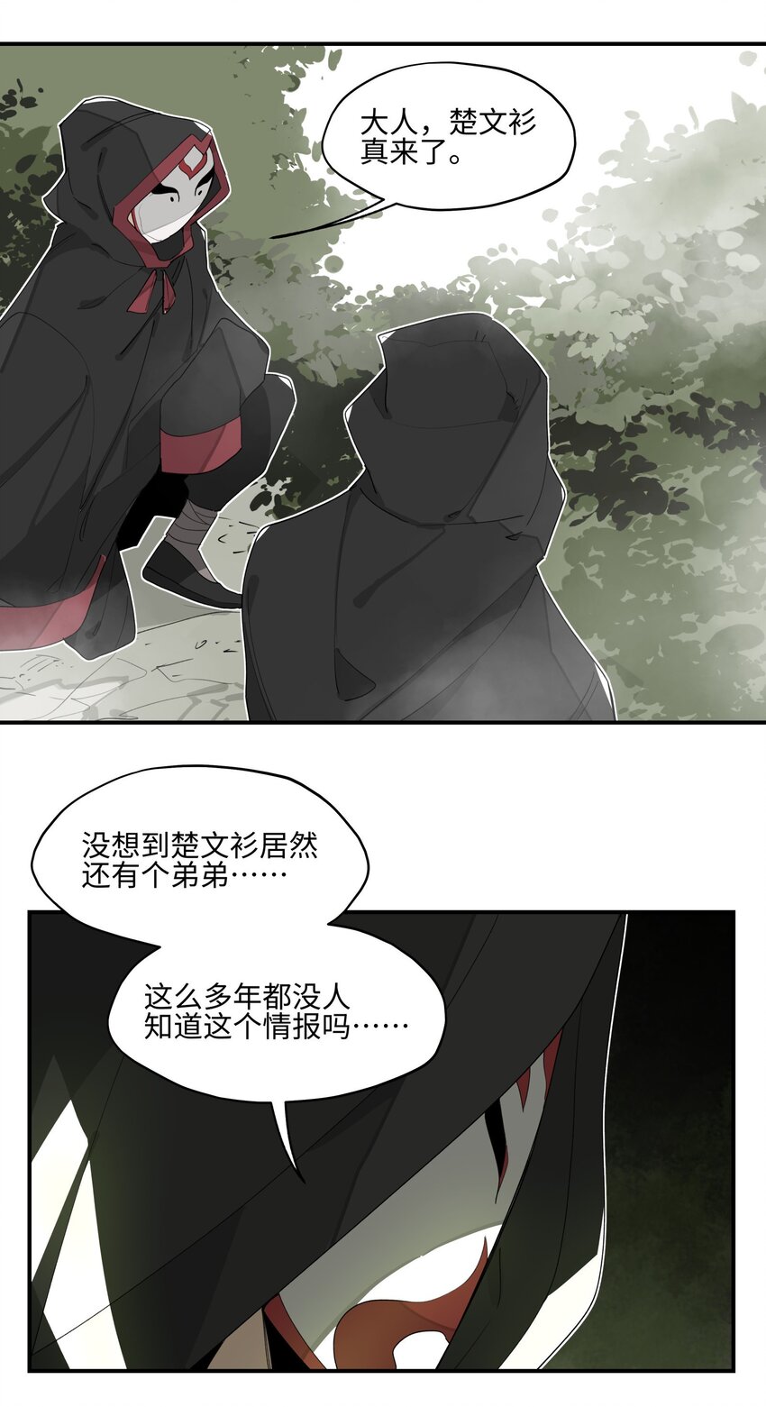 015 不速之客18