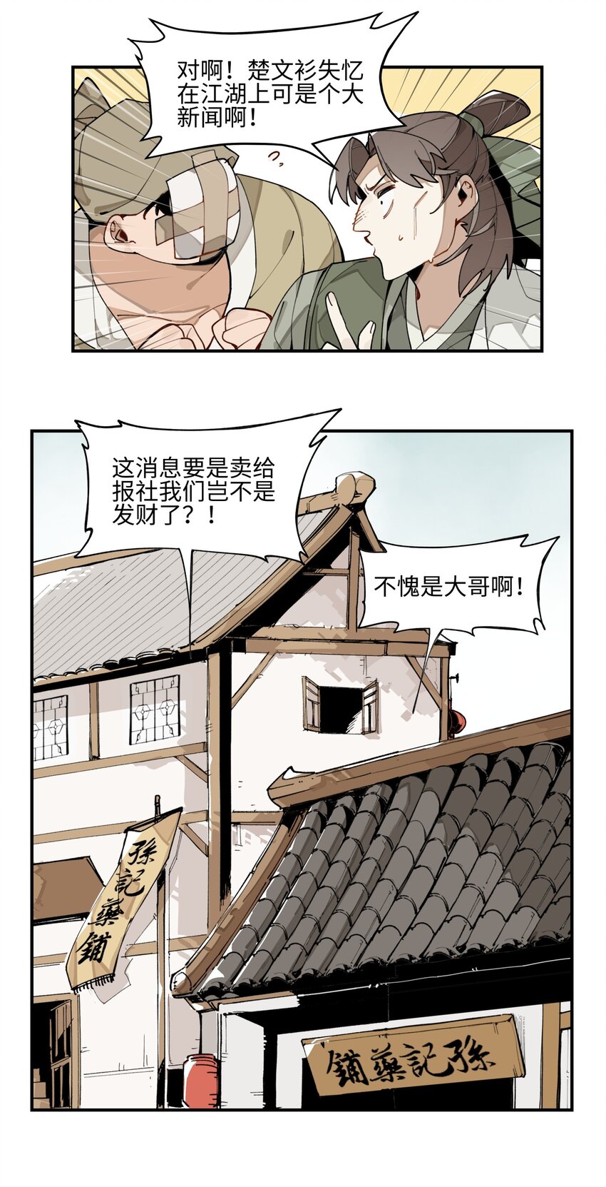 002 绑匪竟是我自己47