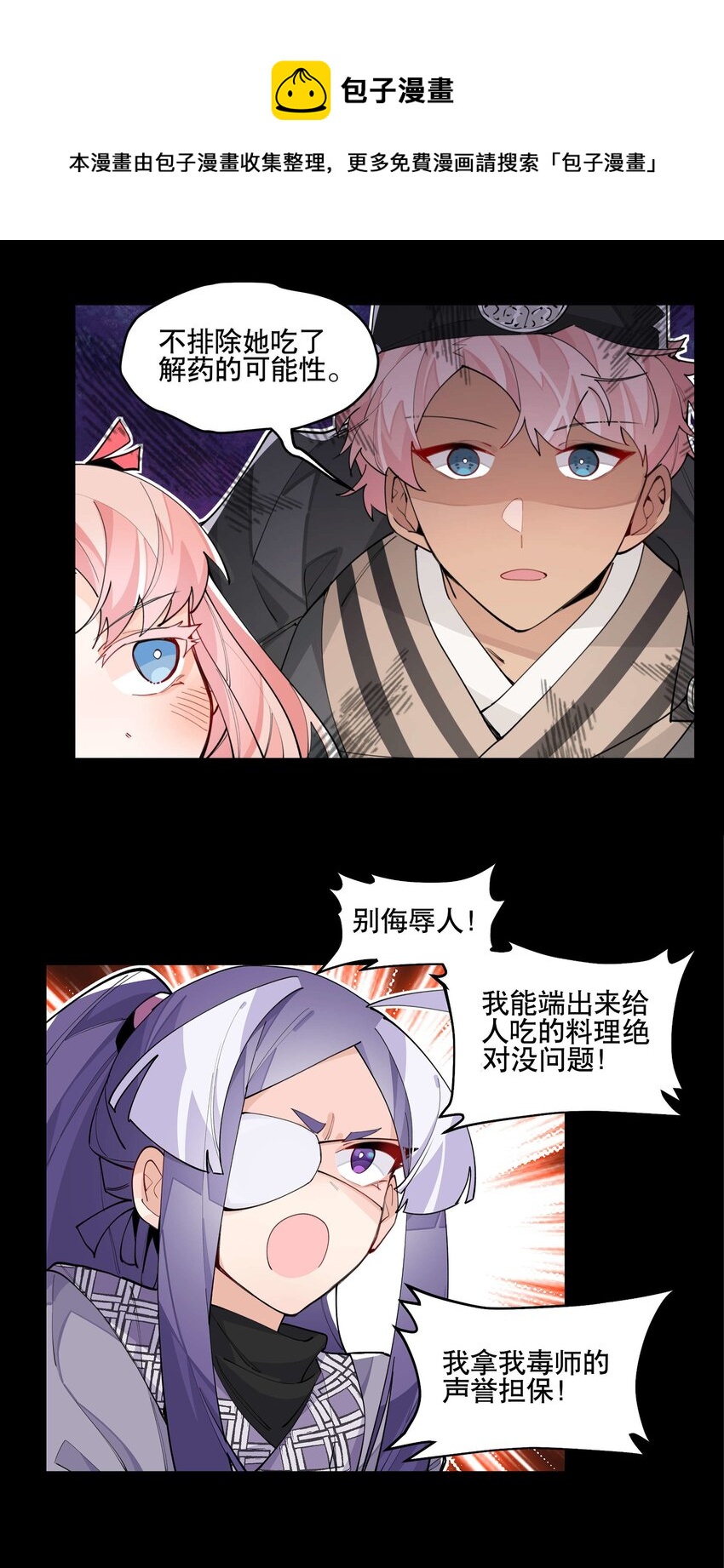044 特殊食谱28