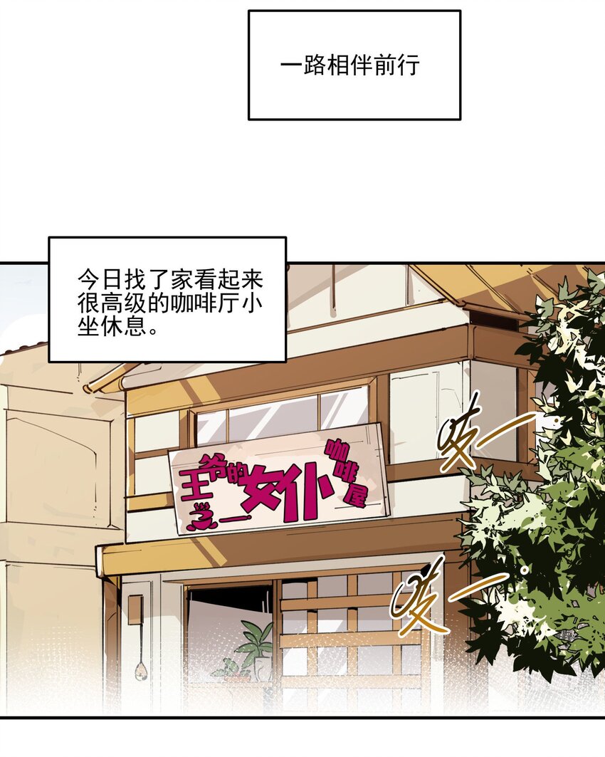 联动番外 现代特别篇4