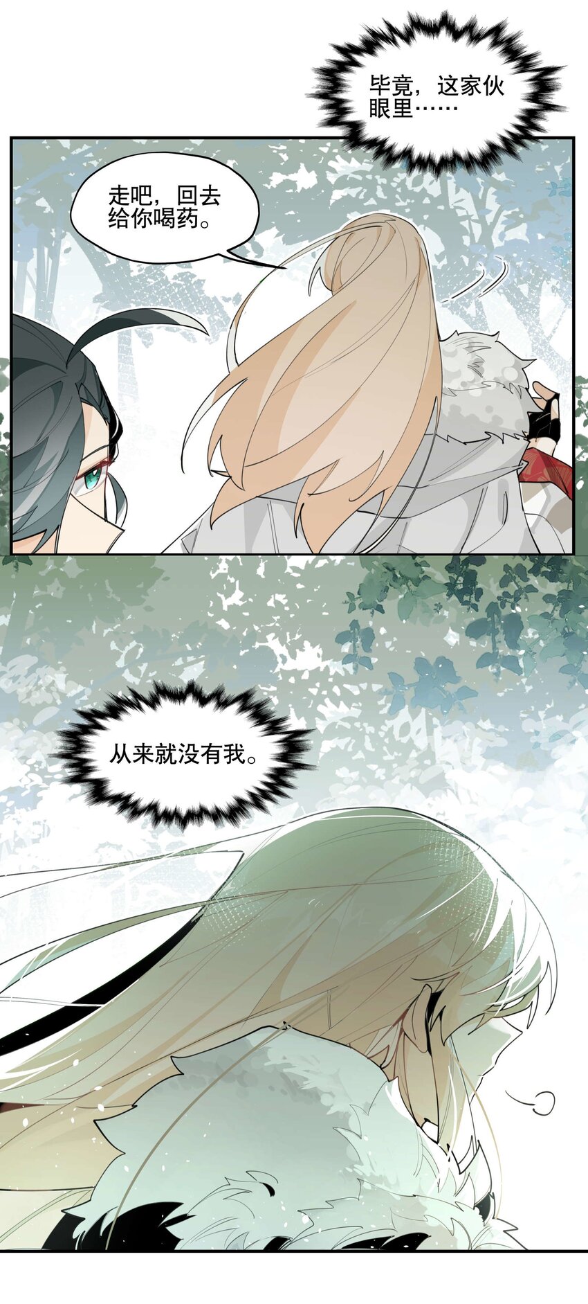 053 不速之客19
