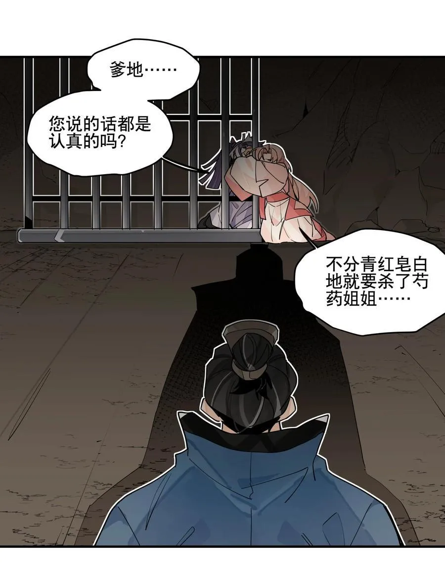 098 意外之人23