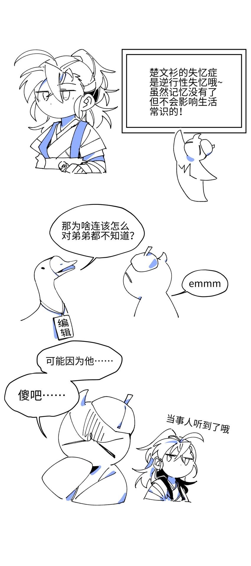 001 绝世高手失忆了？43