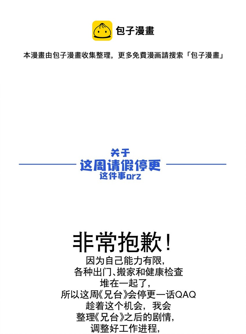请假公告 中秋贺图0