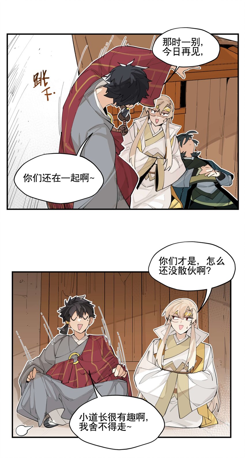 049 不靠谱的帮手27