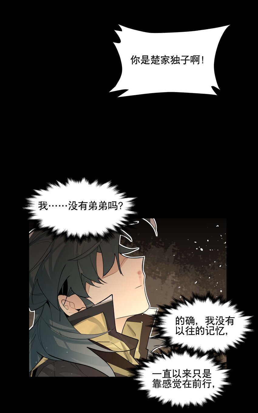 075 毫无道理地相信20