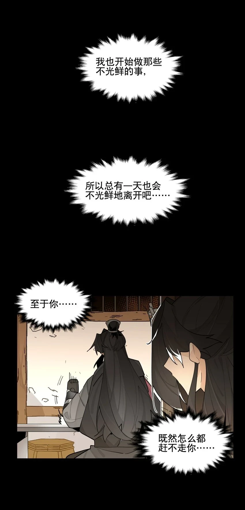 082 没用的影子29