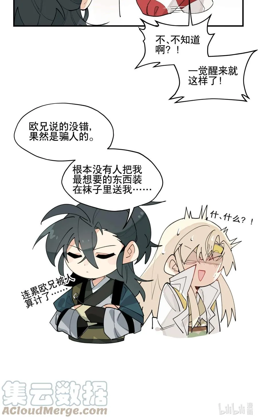 圣诞 小番外2