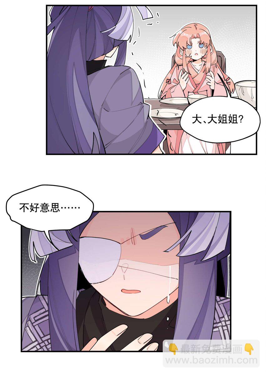 043 救下人质14