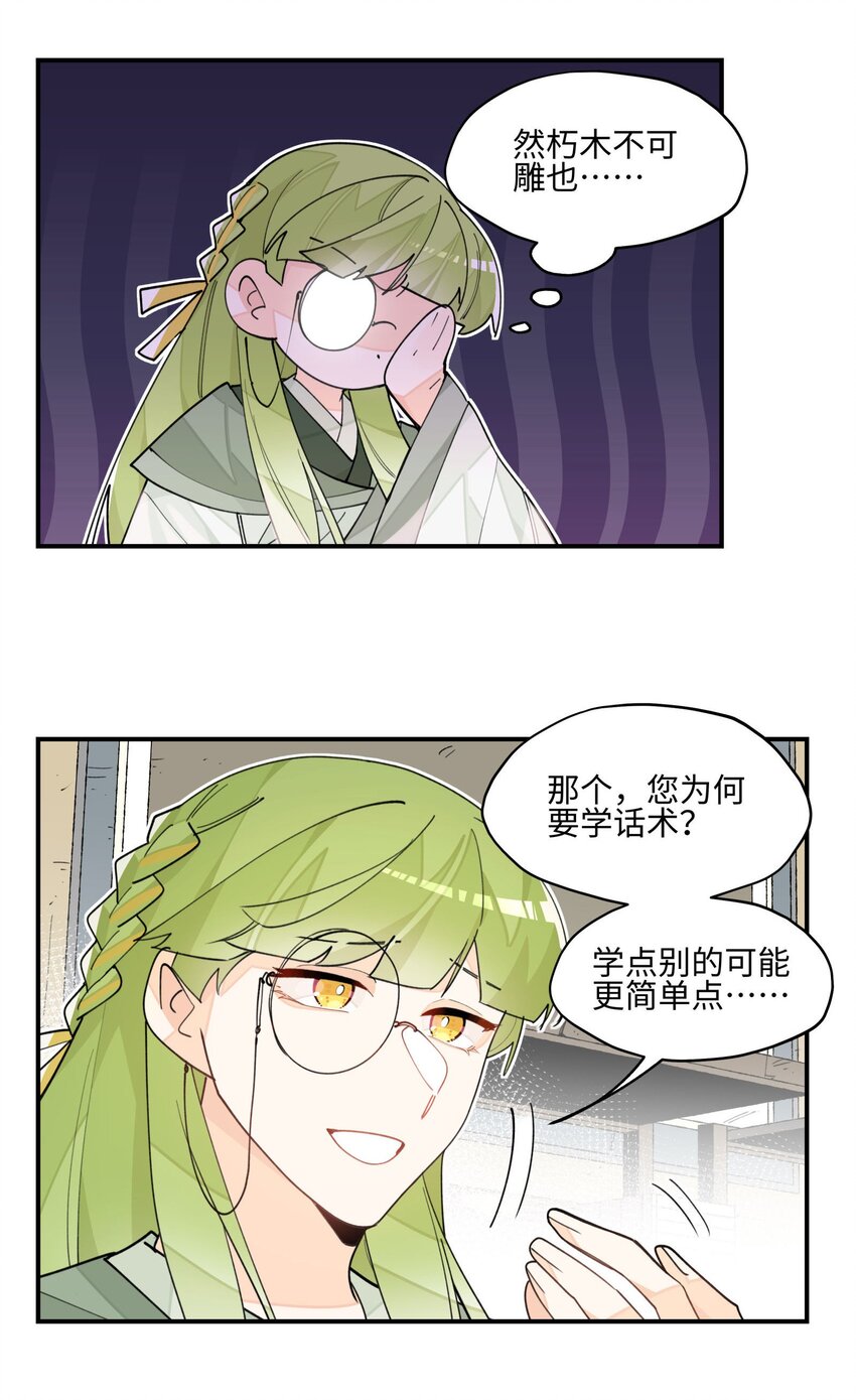 021 七天也学不会说话8