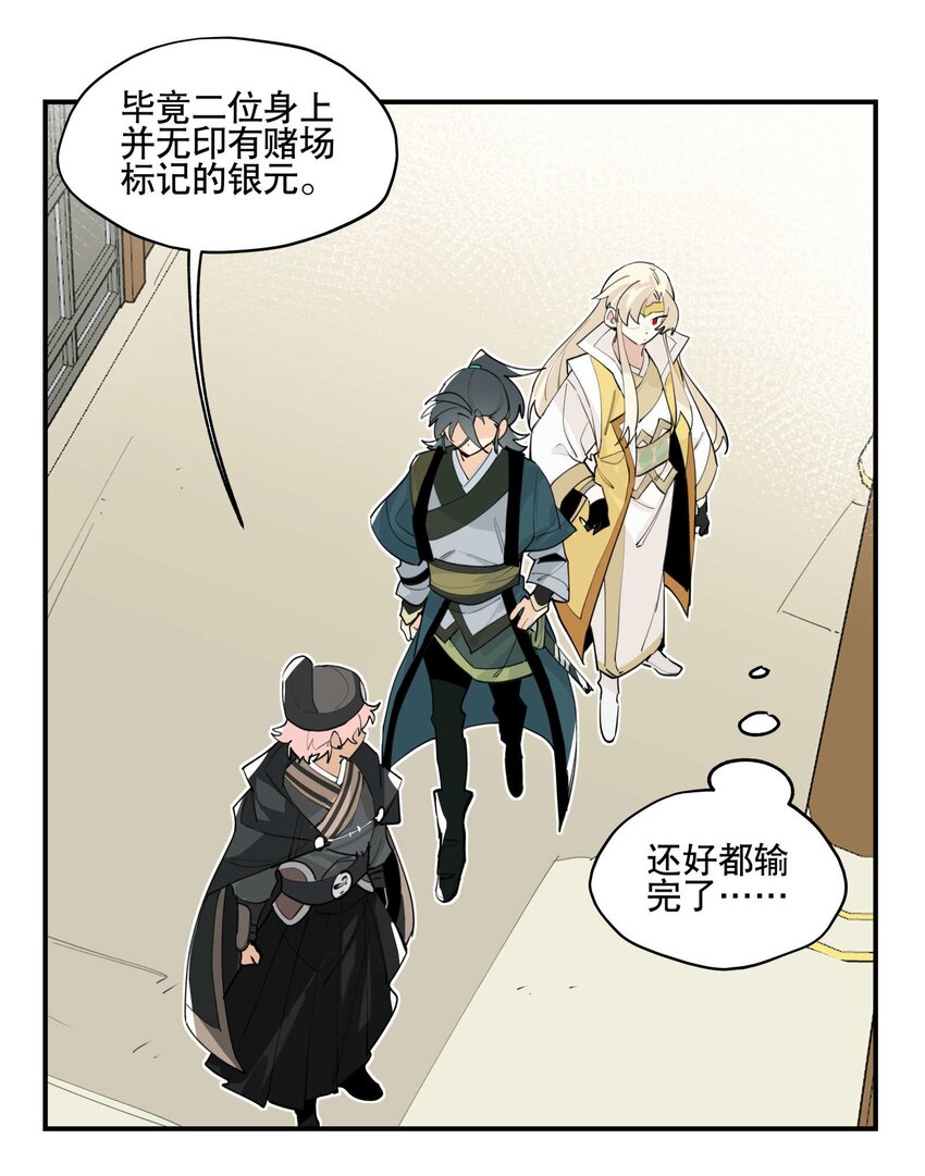 040 公权私用？17
