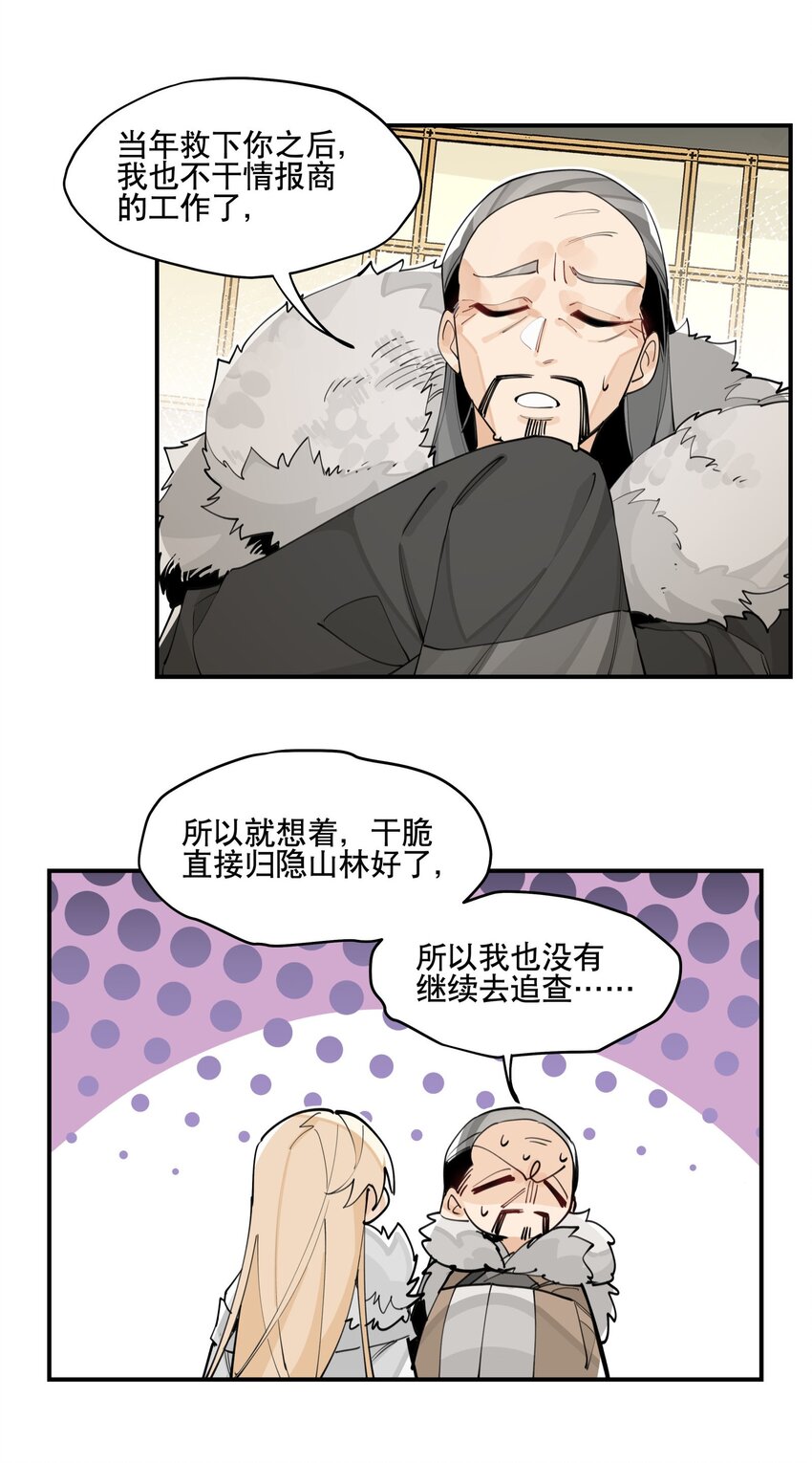 063 不一样的选择7