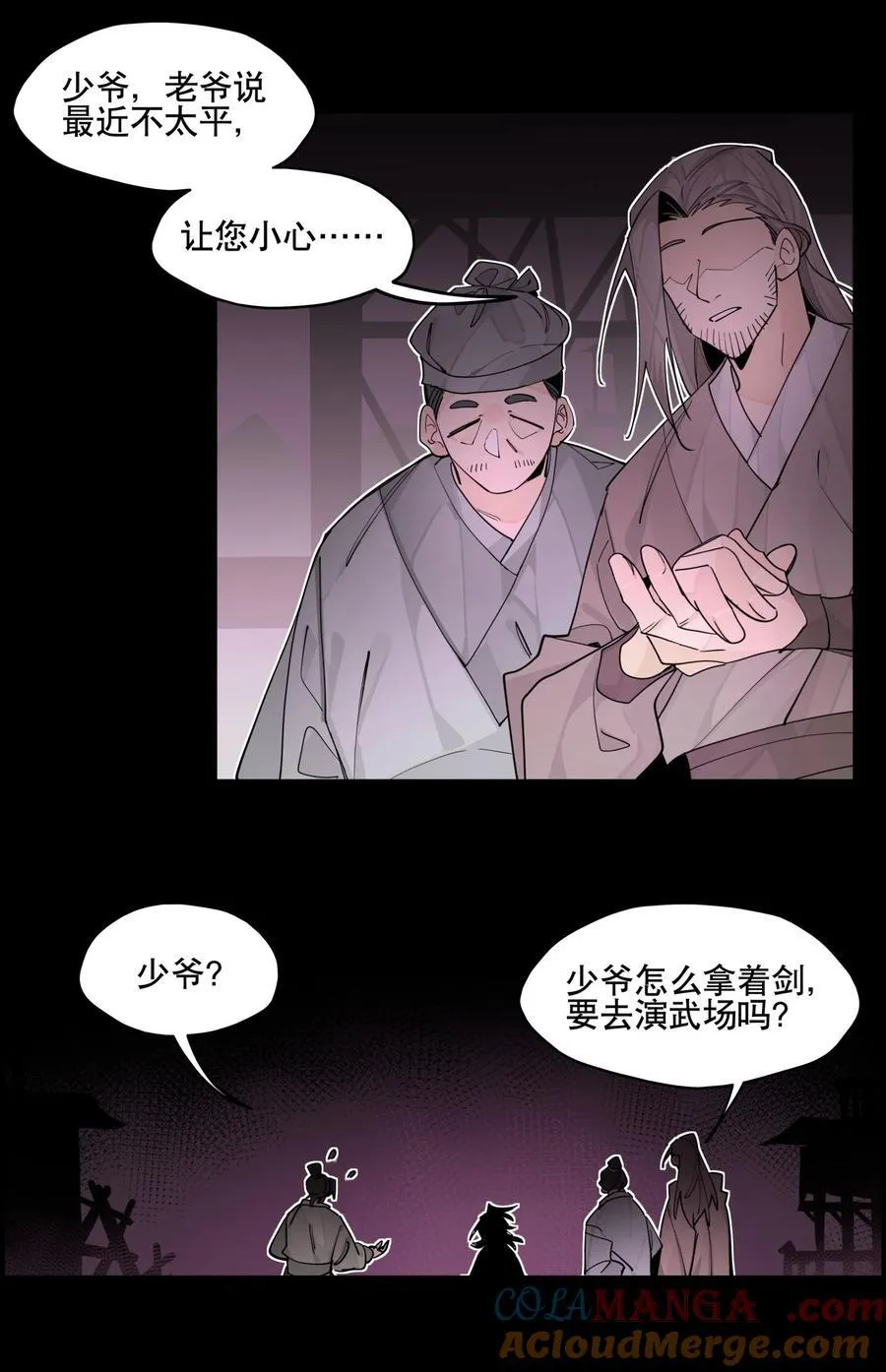 106 幕后黑手3