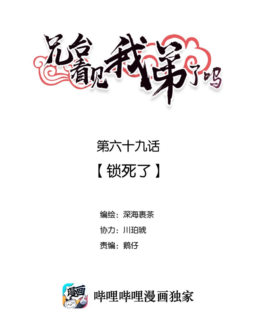 069 锁死了1