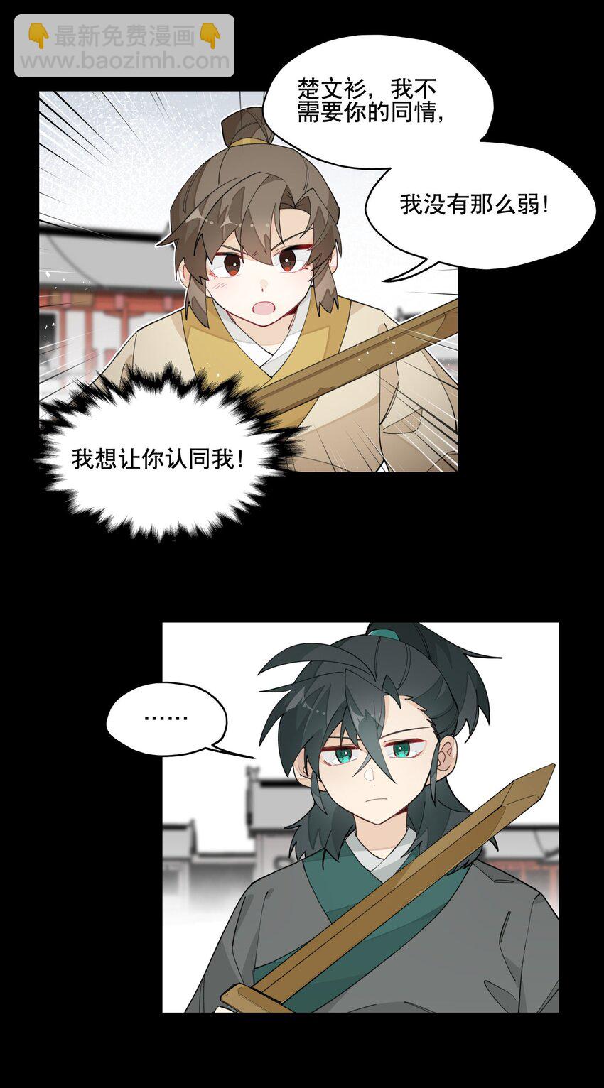 028 不愿想起的往事18